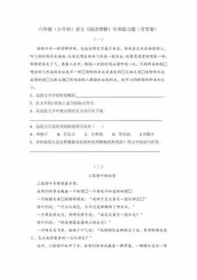 我是什么短文答案（我是什么阅读答案）-图1