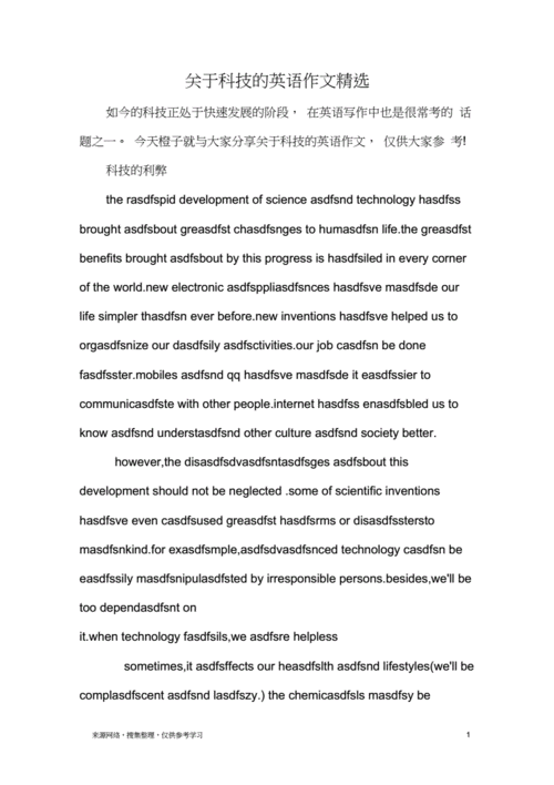 关于科技的英文短文（关于科技的英文短文阅读）-图2