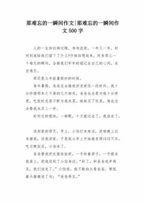 我的年短文（我的年作文500字作文）-图3