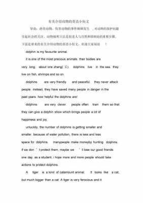 中文学习短文（读中文经典学中文语言英语作文）-图2