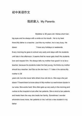 关于parents的英语短文（有关parenting的英文短作文）-图3