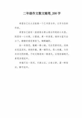 短文随笔投稿（随笔散文投稿）-图3