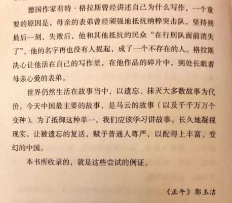 精美短文正午简介（正午的故事）-图3