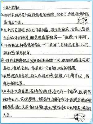 精美短文正午简介（正午的故事）-图2