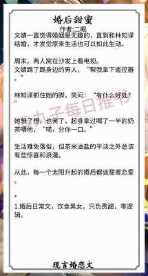 婚恋内涵短文（婚恋内涵短文小说）-图2