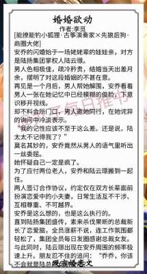 婚恋内涵短文（婚恋内涵短文小说）-图1