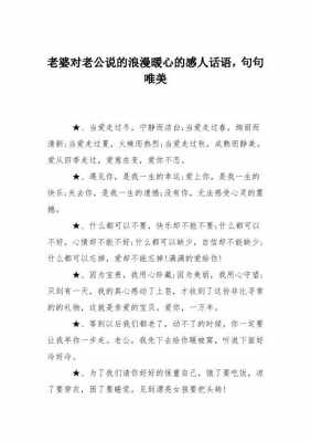 致最爱的人的短文（致最爱的人的心里话 一段话）-图1