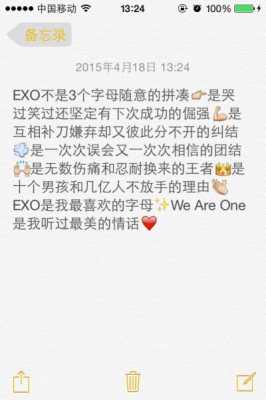 exo成长短文（关于exo12个人的文案）-图2