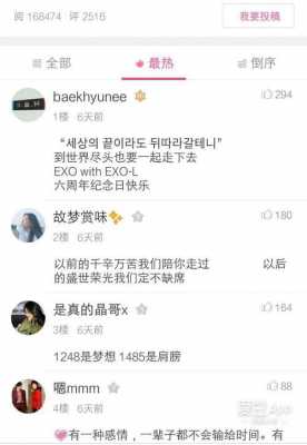 exo成长短文（关于exo12个人的文案）-图3