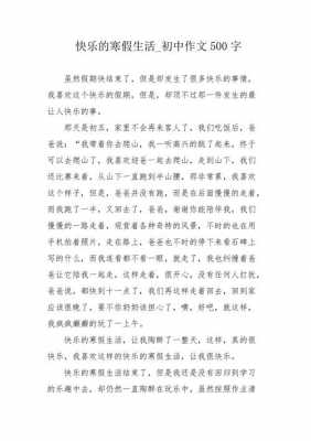 优美的快乐短文（快乐的美文摘抄）-图3