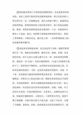 父亲拖鞋短文阅读（父亲的布鞋阅读答案）-图3