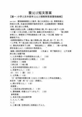 养蚕阅读短文（养蚕阅读短文答案）-图1