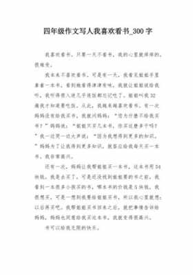 看书短文暑假（暑假看书日记300字）-图2