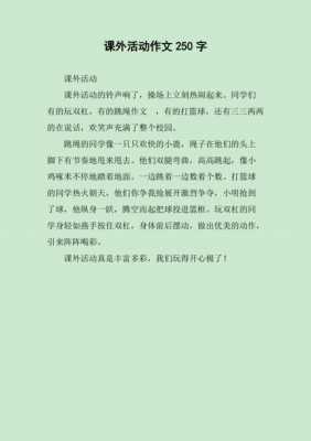 站与坐游戏短文（坐和站游戏）-图2