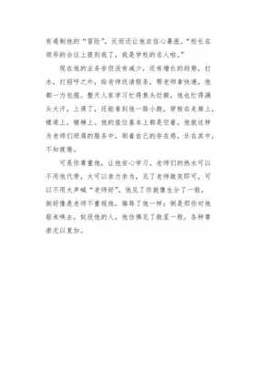 快递员短文（快递小哥的文章）-图1