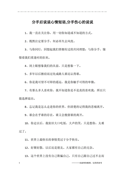 分手伤感流泪短文（分手感人落泪的一段话说说）-图3