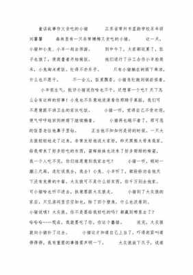 有故事的短文（有故事的小故事）-图3