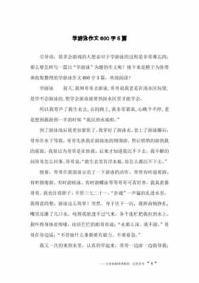 以学为风短文（以学为中心写一篇作文）-图2