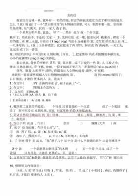 美得启发短文阅读（美的启发课外阅读）-图2