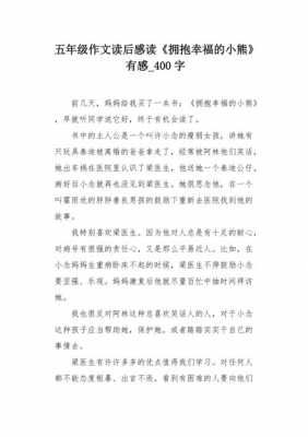 怕打小针短文（怕打针的小熊读后感）-图1