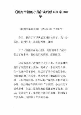 怕打小针短文（怕打针的小熊读后感）-图3