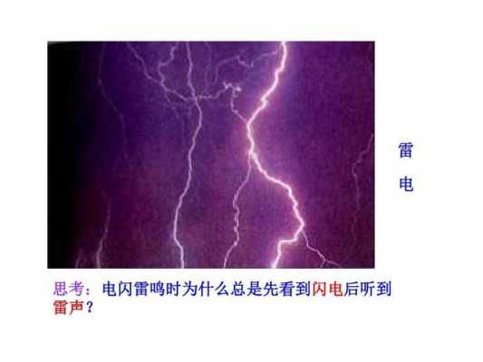 雷声这这个短文（雷声这这个短文写了什么）-图2