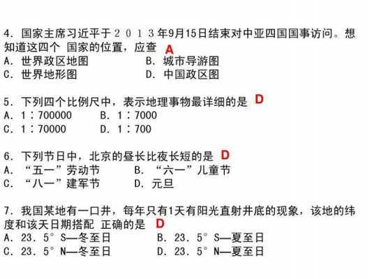 题目是《位置》的短文（以位置为话题的题目）-图3