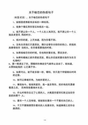 暗恋伤感短文（关于暗恋的伤感文案）-图1