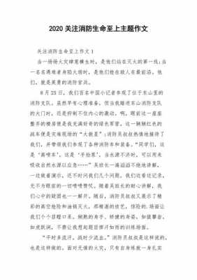 关于生命至上的短文（关于生命至上的短文阅读）-图2