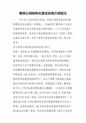 面试小短文（面试的文章要怎么写）-图3