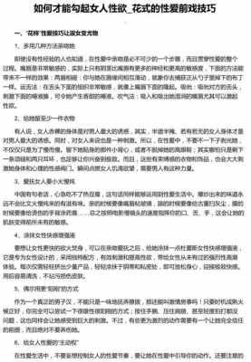 勾起性欲的短文的简单介绍-图1