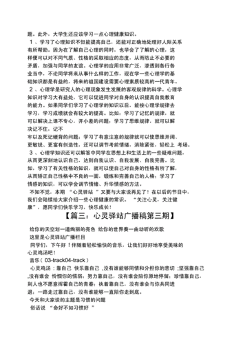 心灵驿站短文（心灵驿站哲理文章）-图2