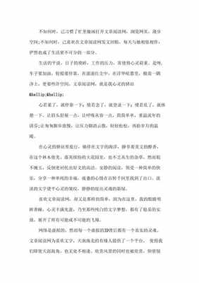 心灵驿站短文（心灵驿站哲理文章）-图3