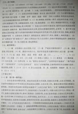 野兰短文阅读答案（野兰课外阅读答案）-图2