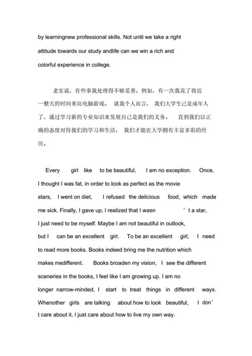 英文短文心得（英语心得50字中文）-图3