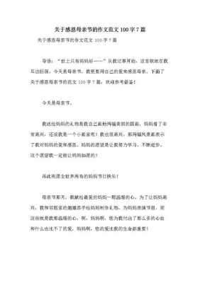 母亲节抒情短文（母亲节抒情短文100字）-图3