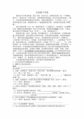 父亲留下的书香短文（父亲留下的书香短文作文）-图1