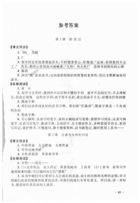 阅读短文回答门（回答阅读答案）-图1