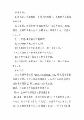 《选择》阅读短文（选择阅读理解）-图1