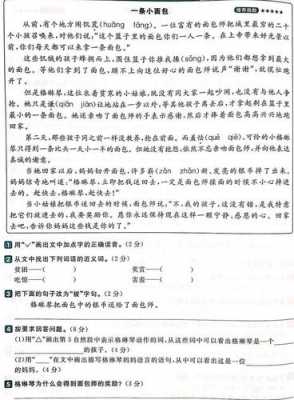 《选择》阅读短文（选择阅读理解）-图3