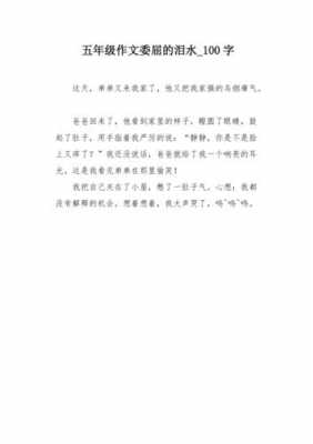 伤感到哭的短文（伤感到哭的短文100字）-图1