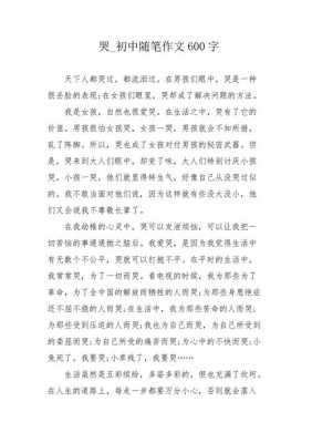 伤感到哭的短文（伤感到哭的短文100字）-图3