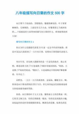 太阳花的这篇短文（太阳花这篇短文介绍了什么）-图2