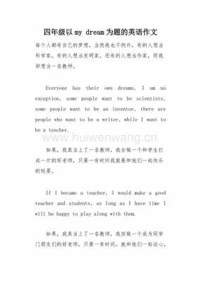 做梦英语小短文（做梦英语作文5句话）-图2