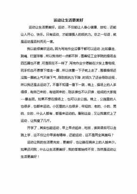 放松自己的短文（放松自己的短文怎么写）-图2