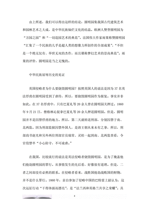 见证辉煌短文（见证辉煌类似的话）-图1