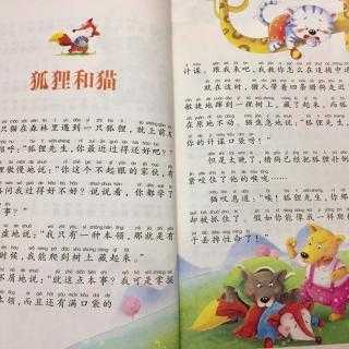 猫和狐狸的短文（猫和狐狸的短文三年级）-图2