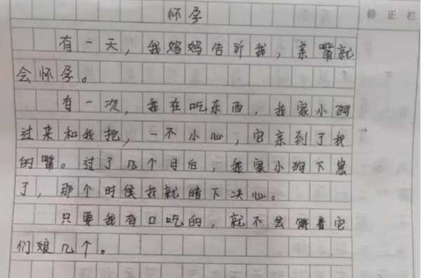 少妇100篇短文（小学生短文100篇）-图1