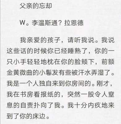 忘却短文（忘却文章）-图2