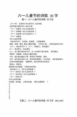 六一歌唱比赛短文（六一歌唱比赛活动方案）-图3